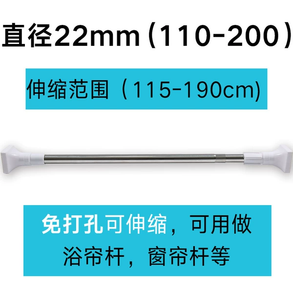Telescopic rod 110-200 cm [22 pipe diameter]