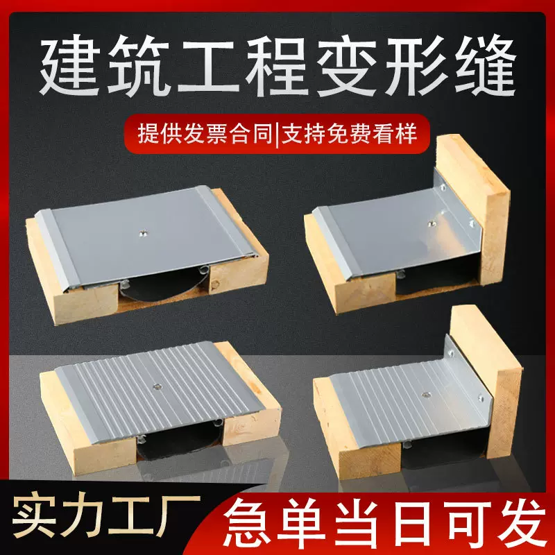 墙面变形缝地面伸缩缝盖板楼地面沉降缝地面变形缝墙面铝合金盖板