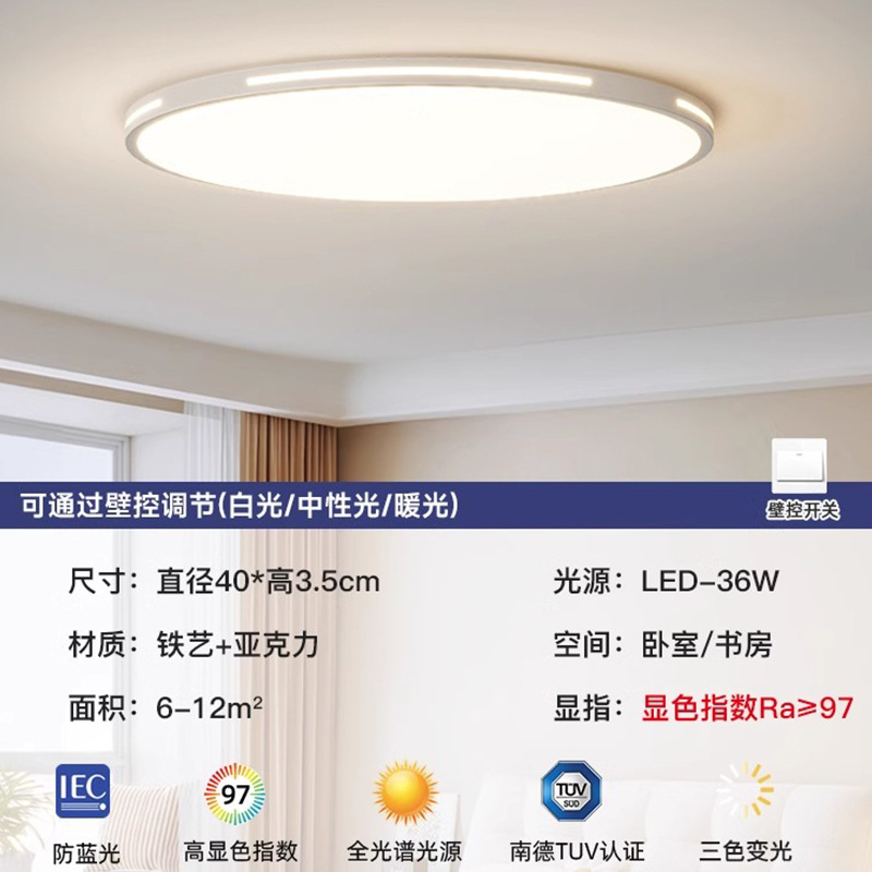 [store manager recommendation] 40cm round-36w three colors