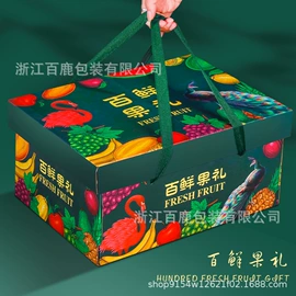 其他礼品包装;生鲜水果包装;农副产品礼品包装