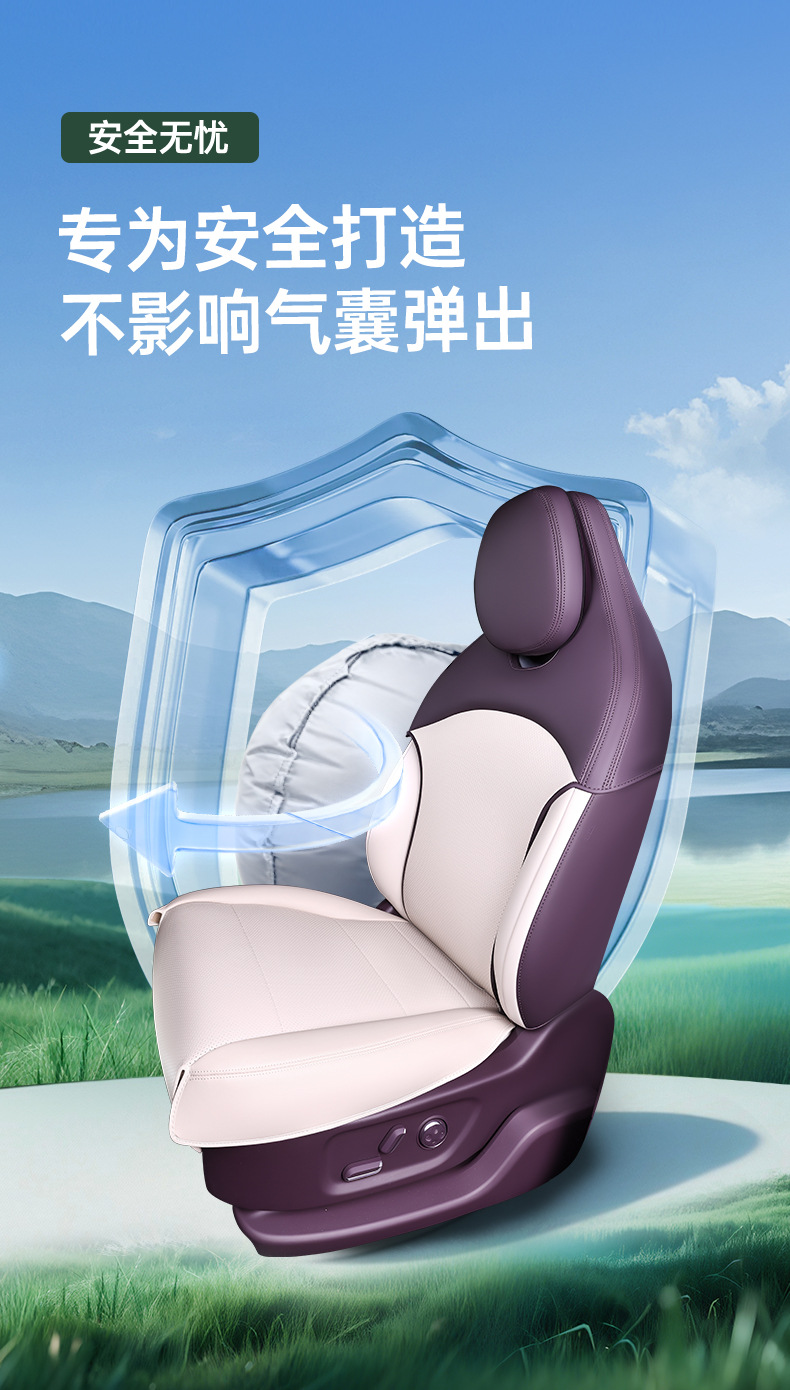 Suitable for Wenjie M6 full-cover seat cushion, universal for all seasons, slim waist seat cover, car interior accessories