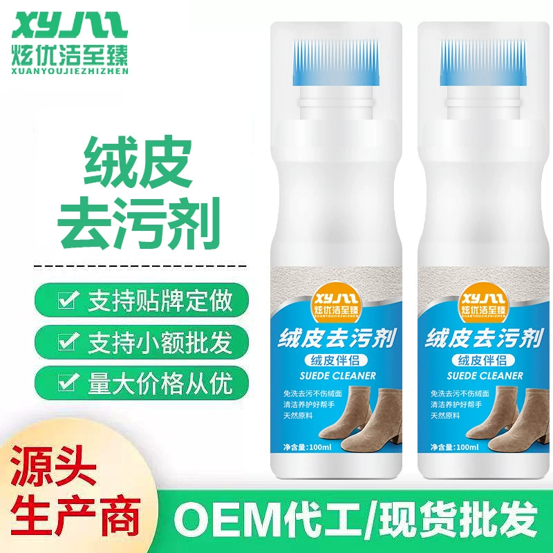 Чистка и уход за замшевыми туфлями, средство для чистки замши, средство для удаления пятен с замши, замшевые зимние ботинки из нубука, щетка для чистки обуви.