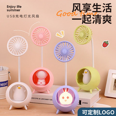 新款萌寵太空人兔子桌面充電風扇 夜燈氛圍燈檯燈風扇 兒童節禮品