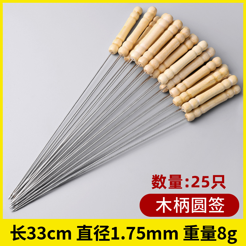 나무 손잡이가 달린 둥근 바늘 25개