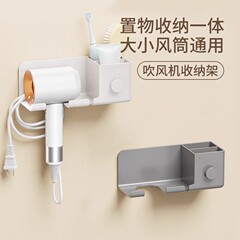 多機能壁掛けヘアドライヤー収納ラックバスルームバスルーム電気パンチフリー超耐荷重棚シンプル