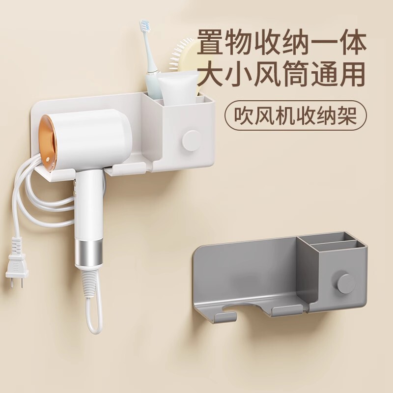 Multifunctional Wall-Mounted Hair Dryer Storage Rack for Home Bathroom, No-Drill, Simple, Load-Bearing Storage Shelf
