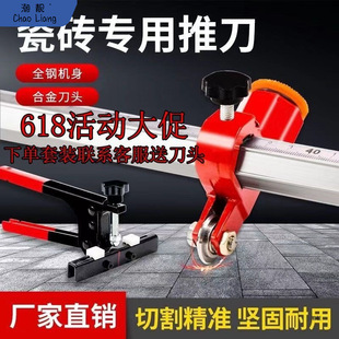 New 22 Large Cutter Wheel Manual Tile Push Knife High Precision Cutting Machine Clamp Opening Glass Tile New Product