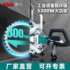 博大多功能无刷环踞大功率混凝土环形高频开墙孔改门窗石材切割机