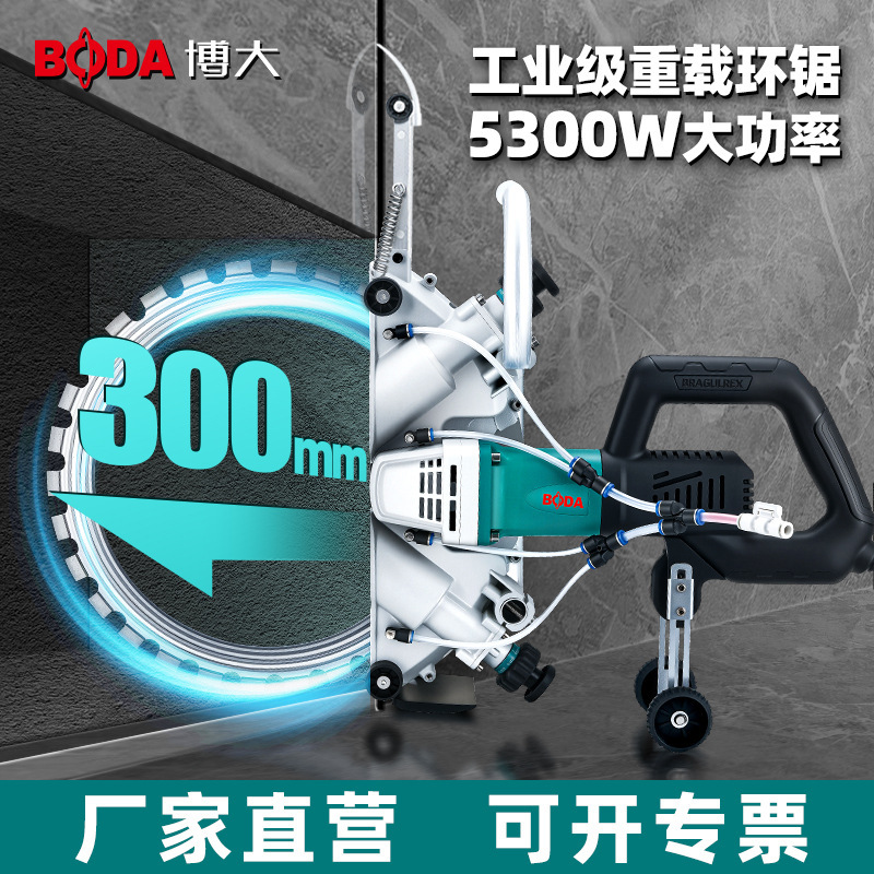 博大多功能无刷环踞大功率混凝土环形高频开墙孔改门窗石材切割机|undefined