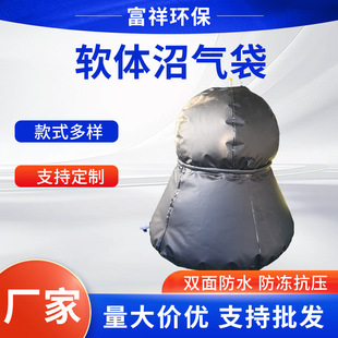 PVC Large Breeding Biogas Digester Equipment Rural Household Soft Biogas Bag Septic Tank Full Set Foldable