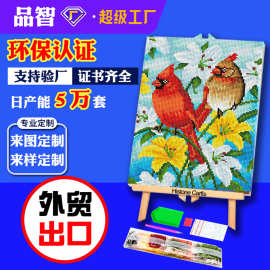 外贸跨境钻石画diy批发砖石画5D贴钻画满钻手工十字绣儿童钻石画