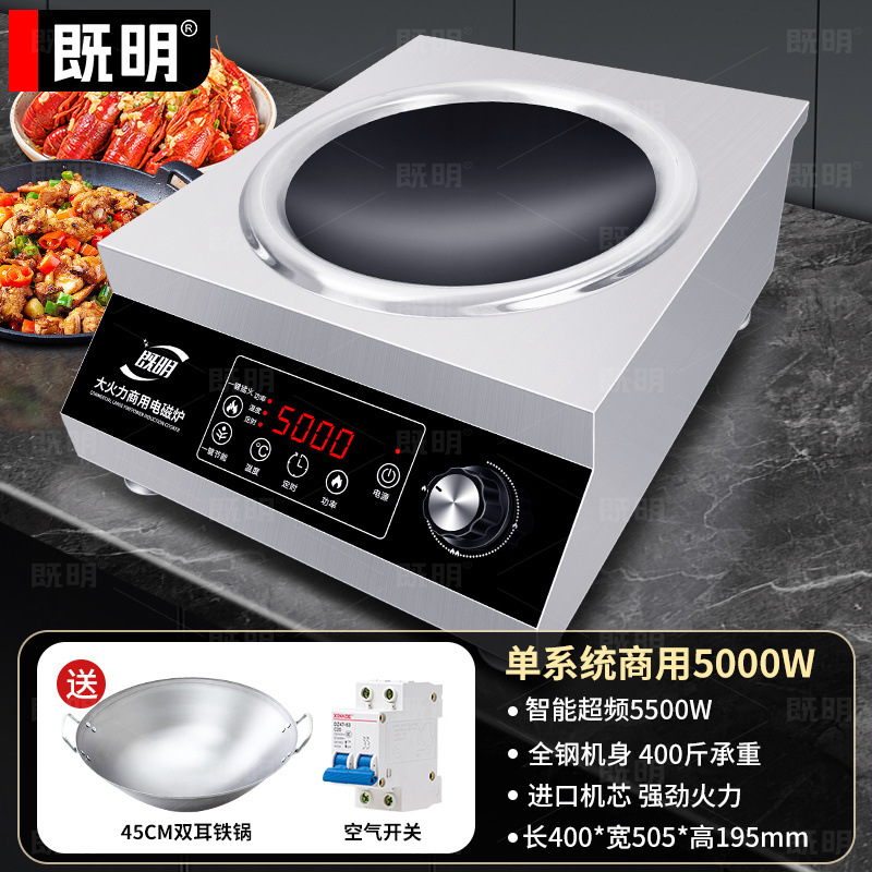 horno electromagnético comercial 5000w de alta potencia comedor plano hotel 4200w cóncavo fuego fuerte horno de fritura olla de frita eléctrica