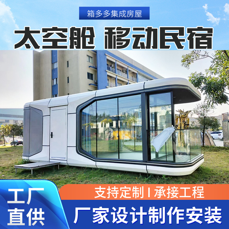 Cápsula espacial móvil B & B Área escénica Red de Internet Resort Camping Star Sunshine Room Hotel al aire libre cápsula espacial