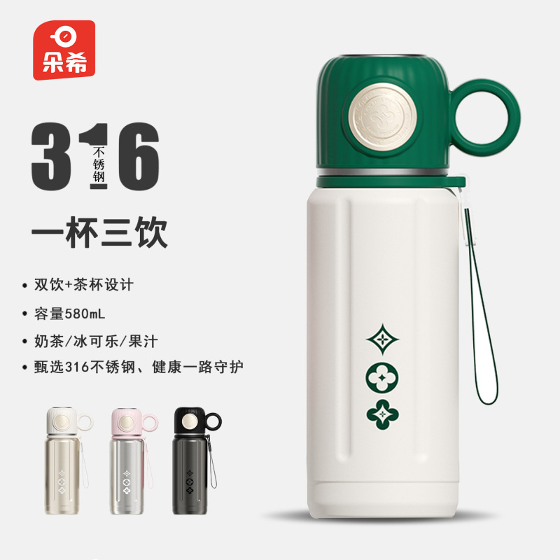 富全轻奢系保温杯女生便携吸管杯学生上学防摔316不锈钢直饮杯子|undefined