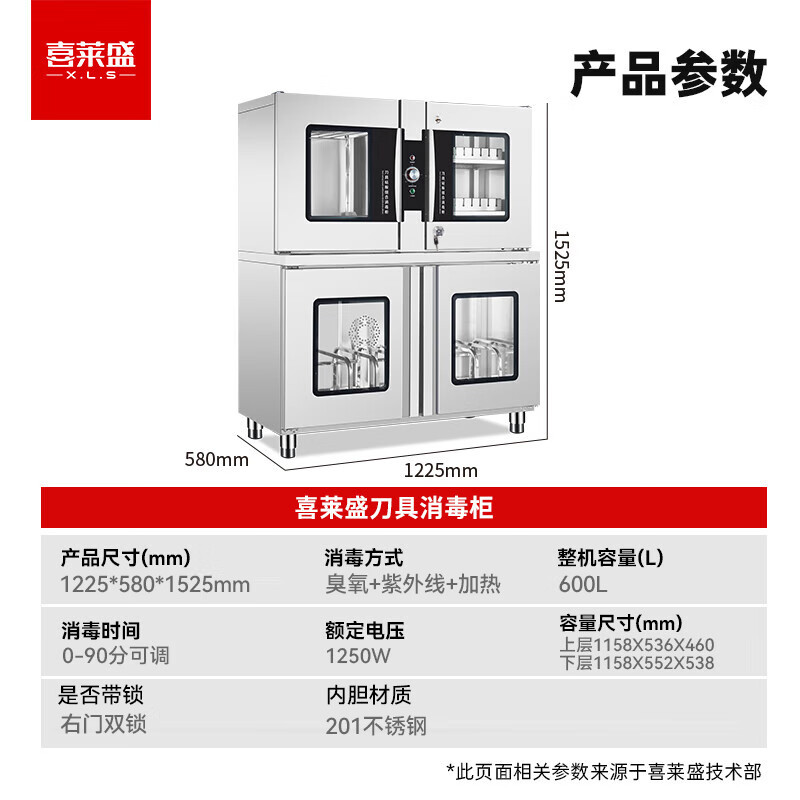Xilaisheng cuchillo gabinete de desinfección comercial tabla de cortar gabinete de limpieza con cantina UV Toalla de acero inoxidable gabinete de desinfección conjunto