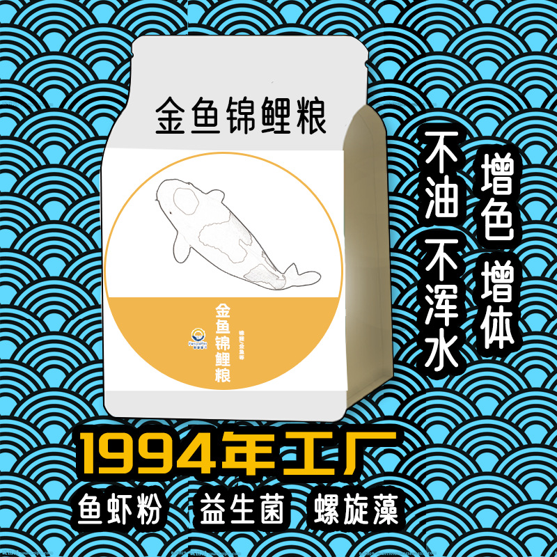 鱼食批发锦鲤鱼粮一件代发宠物观赏鱼金鱼鱼饲料厂家蝴蝶鲤水族