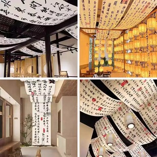 Custom Canopy Hanging Cloth for Trendy Indoor and Outdoor Chinese-Style Hot Pot Restaurant Calligraphy Culture Ceiling Decoration Ambiance