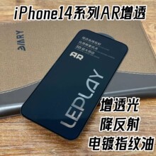 miPhone14ProAR͸䓻ĤȫoĤO14Promax͸