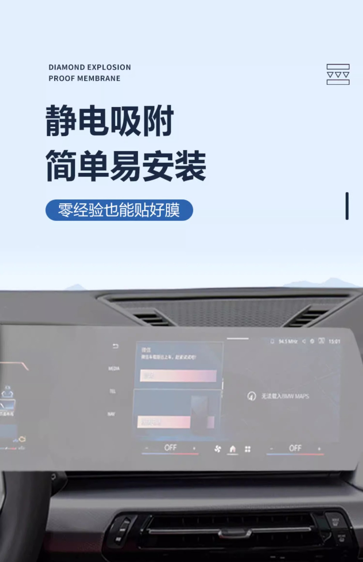 Suitable for 23 Bmw X1 Special Screen Tempered Film Car Interior Central Control Navigation Display Film 2023