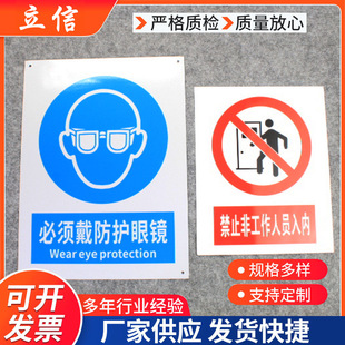 Pvc Safety Signs, Construction Site Warning Reflective Signs, Silk Screen Metal Signs, Luminous Signs, No Smoking Signs