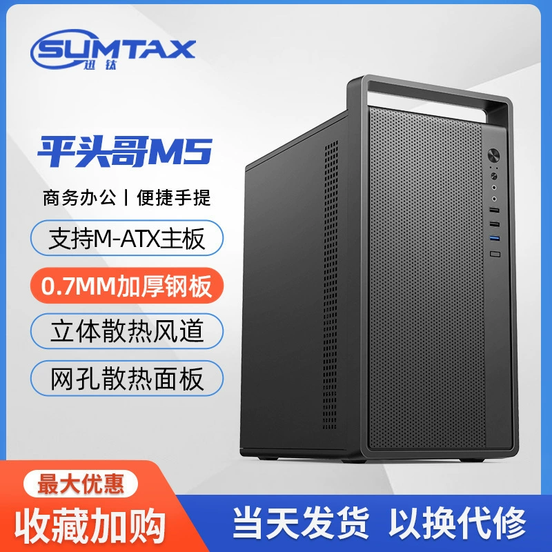 Корпус настольного ПК ATX боковая панель тщательно сквозь 3.0 игровое стекло размер хост воздух корпус блок питания вода и холодная обратная связь