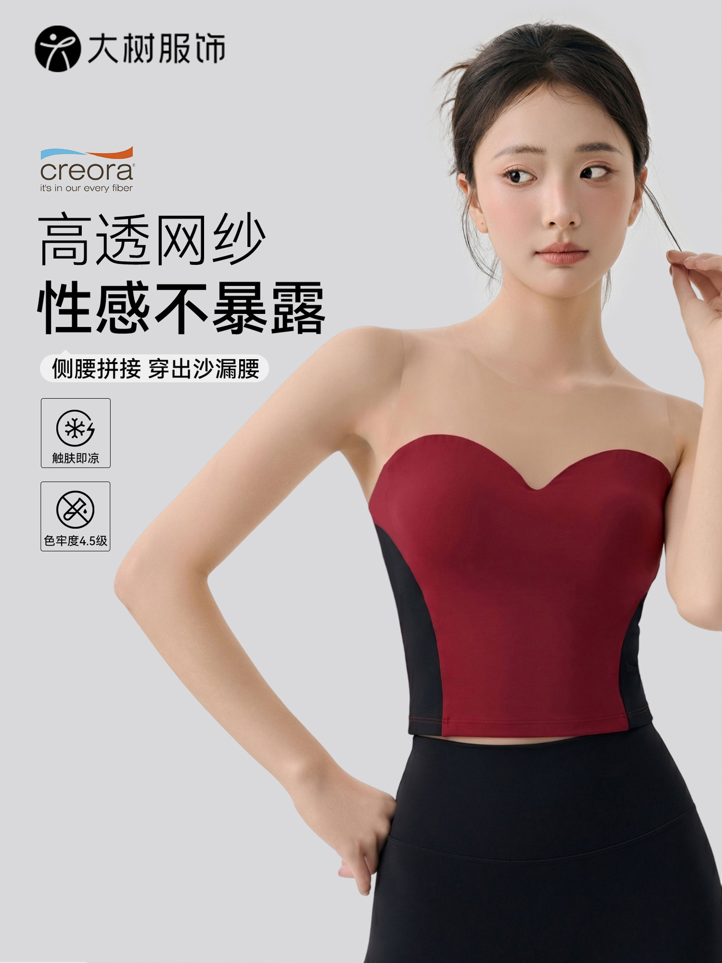 Women's Sports Vest with Chest Pads, Sexy Mesh Patchwork Tube Top Style Fitness Vest, Pilates Yoga Top Vest