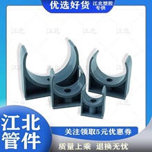 塑料PVC管卡平卡U型卡线卡国标耐酸碱阻燃墙卡卡座马鞍卡管夹