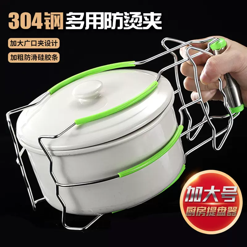 防烫夹取碗夹超大号厨房防滑取碗防烫夹盘夹蒸锅提盘器家用夹碗器