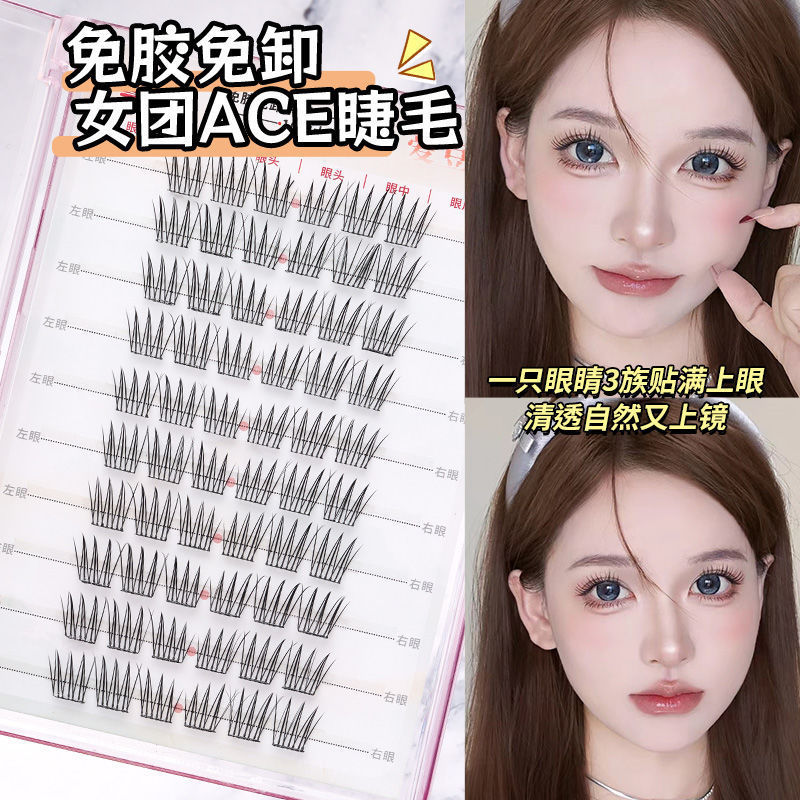 Glue-Free Zhang Yuanying's Same Style Female Group Idol Ace False Eyelashes Trilogy Natural Artificial Segmented Multi-Specifications