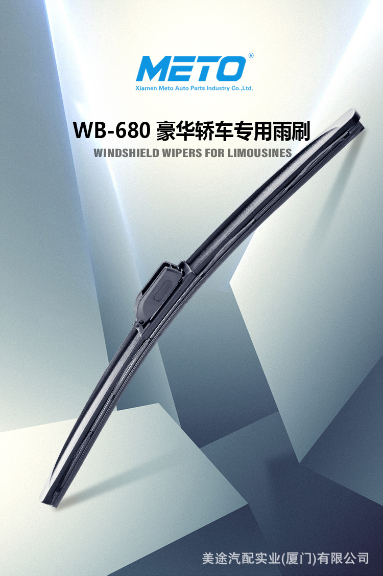 Meitu composite wipers from the source factory are compatible with Qin, Song, Han, Yuan, Haval H6, Trumpchi GS4, Xingrui OEM wipers