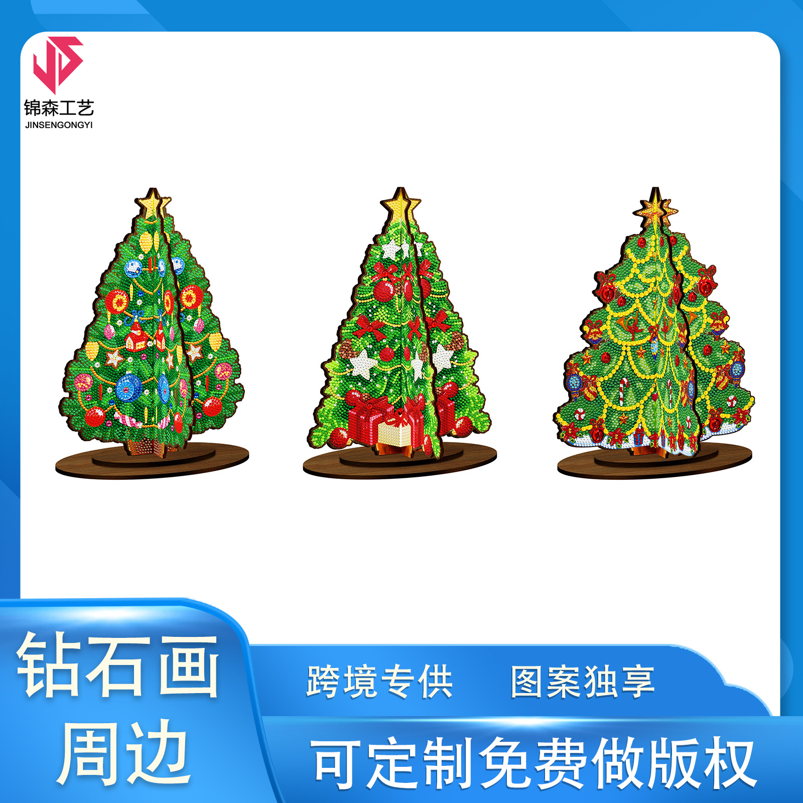 Pintura de diamante alrededor de la tarjeta de decoración del árbol de Navidad tridimensional hecha a mano pintura de diamante de madera decoración de escritorio pintura se puede personalizar