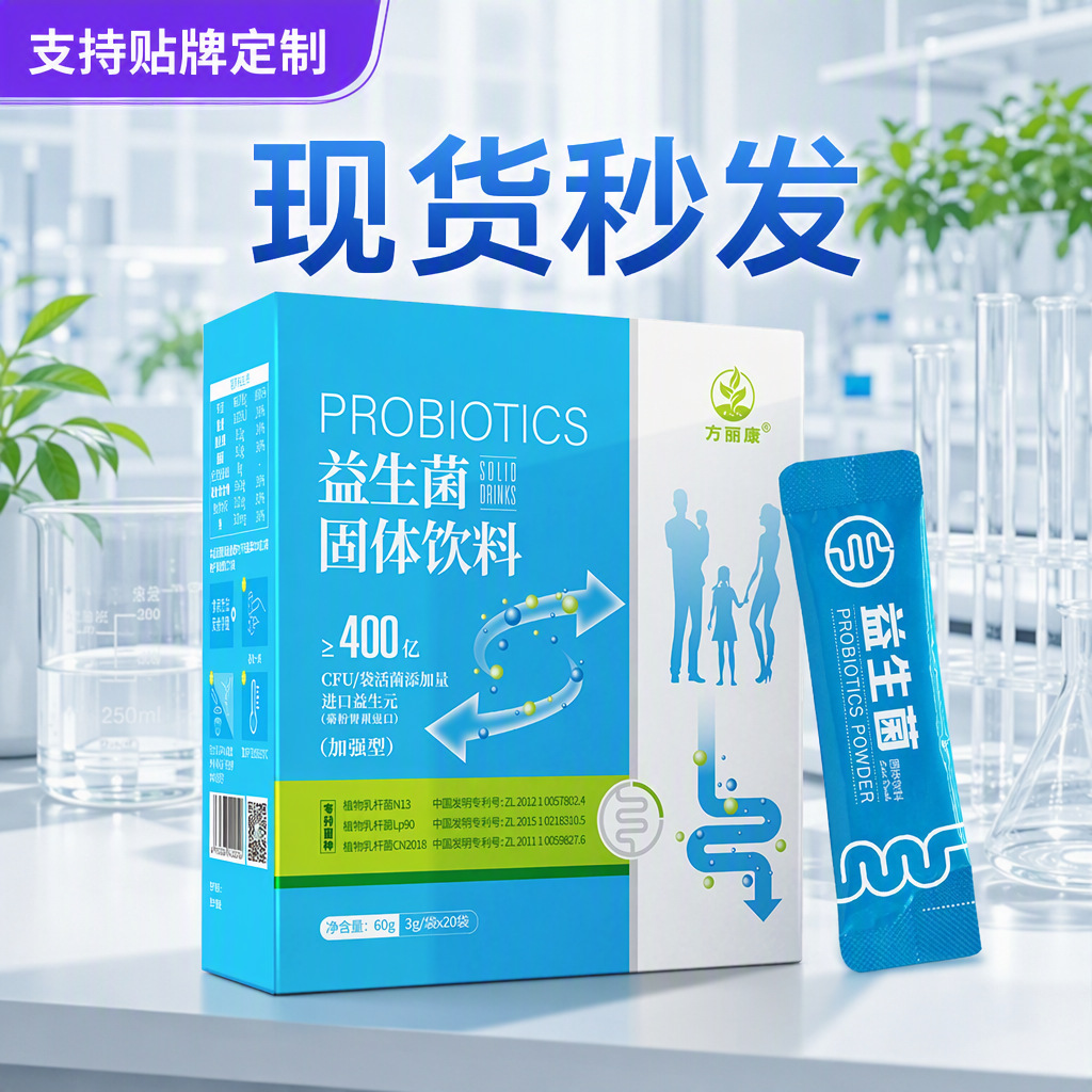 现货益生菌冻干粉复合益生元双歧杆菌调理肠胃即食固体饮料