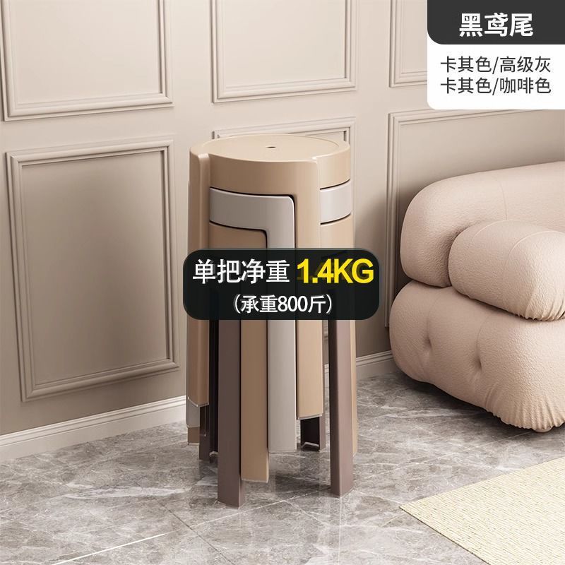 家用凳子加厚塑料可叠放摞叠餐桌板凳风车凳高圆凳胶凳子简约椅子|undefined