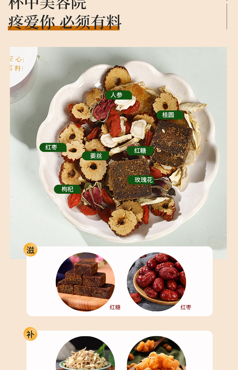 Ginseng Brown Sugar Ginger Date Tea 18g x 15 Mini Cans Warming Herbal Blend specifications