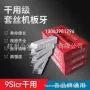 电动螺纹套丝机板牙板牙