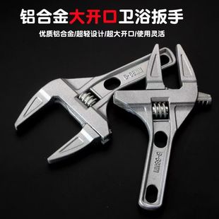 Large Opening Multifunctional Bathroom Wrench with Short Handle Dual-Purpose Plumbing Pipe Wrench
