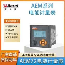 电能仪表;其他电工仪器;其他传感器