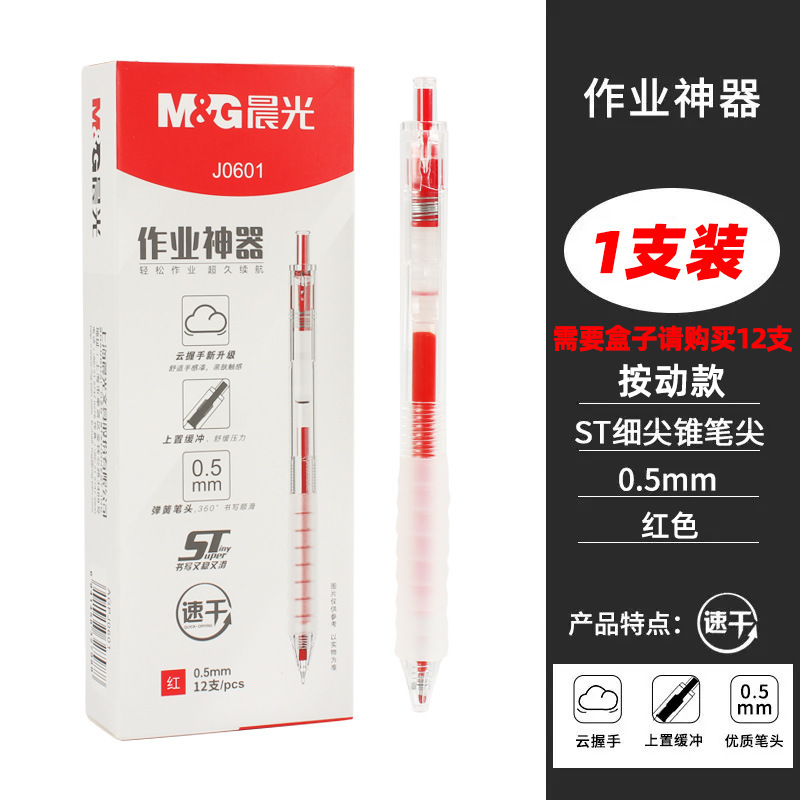 [빨간색] 클라우드 악수-J0601 - 1개