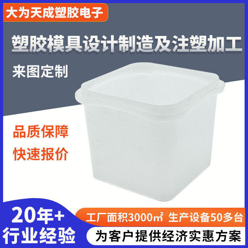 厂家加工生活塑料制品注塑件ABS塑料外壳塑料收纳盒长方形带盖子