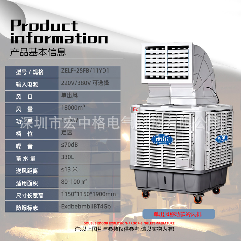 志尔防爆环保空调移动式大面积降温立式空调仓库大功率防爆空调