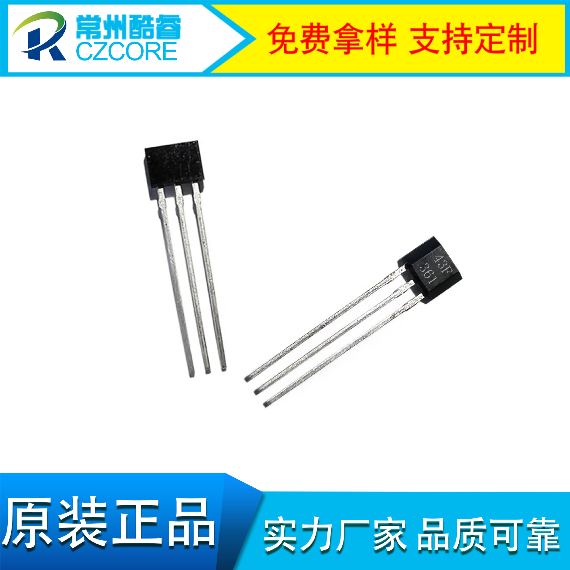 43F单极霍尔元件高耐压开关霍尔替SS443F霍尔开关半导体家用电器