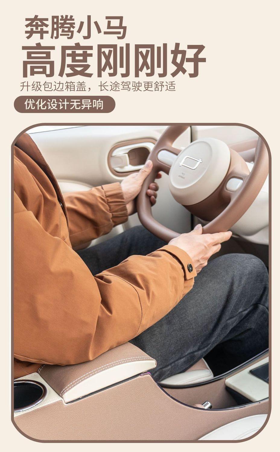 Suitable for the 2026 new model of the Bestune Pony, the armrest box features a shiny and cute pony design, and the central console is designed for cross-border use