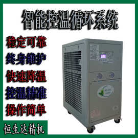 广东冷水机公司冷水机图片冷水机价格HSD-20W