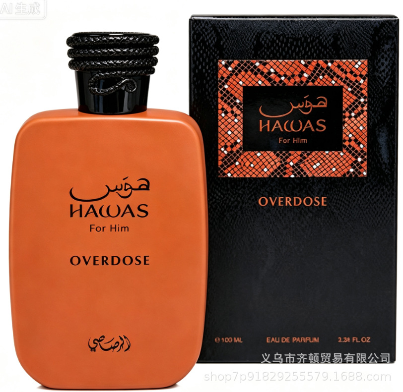 La explosión transfronteriza de Amazon lattfa Middle East Arabian perfume Big Box fabricantes de cosméticos para hombres y mujeres