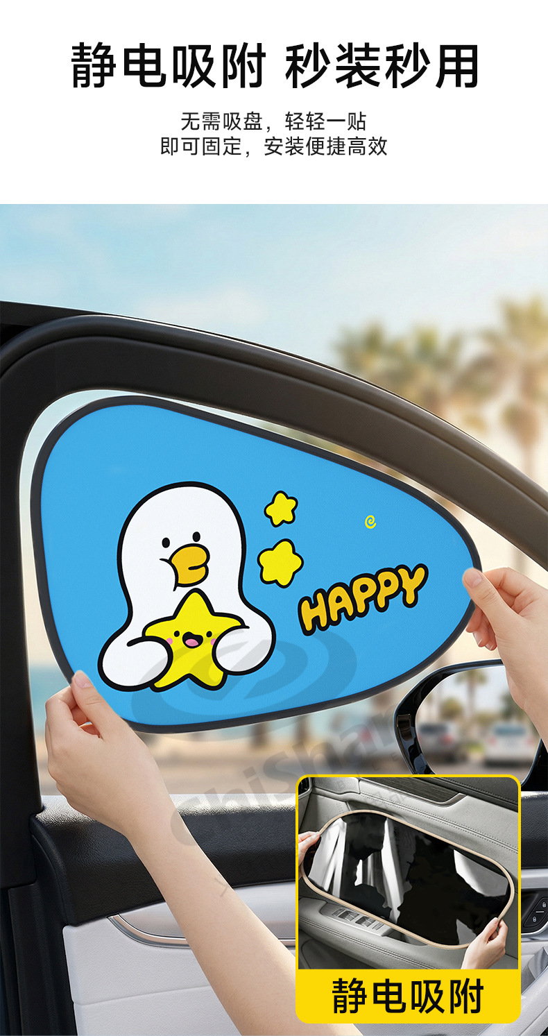 2026 New Cartoon Electrostatic Adhesive Car Side Window Sunshade Curtain for Sun Protection, Heat Insulation, and Cooling