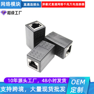 Rj45 Network Pass-Through Module 10P10C Shielded Network Cable Extension Pass-Through Head Cat6 Network Cable Docking Head