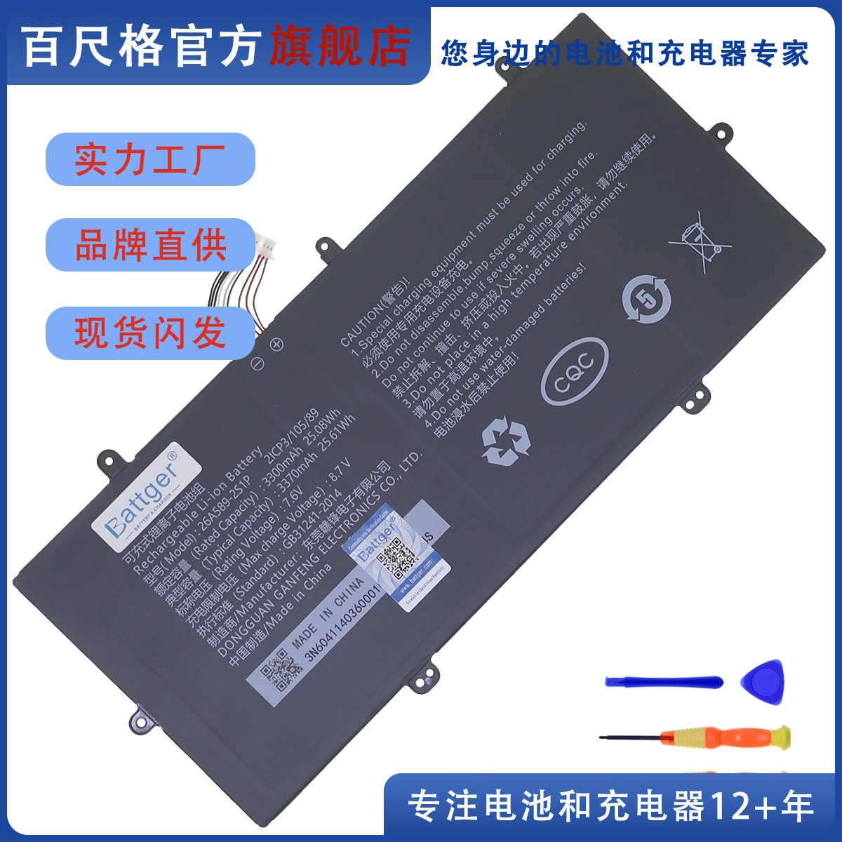 全新适用26A589-2S1P ZTE w601e eCloudBook Air 24RTW笔记本电池