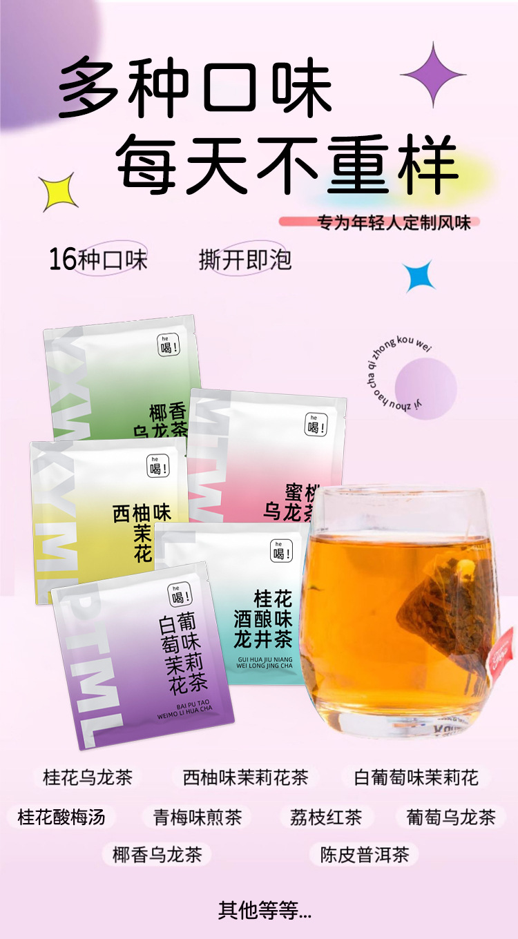 Coconut Aroma Oolong Tea Bags Ye Xiang Wu Long 3g Triangle Filter Bags Hot Brew Wellness Tea overview