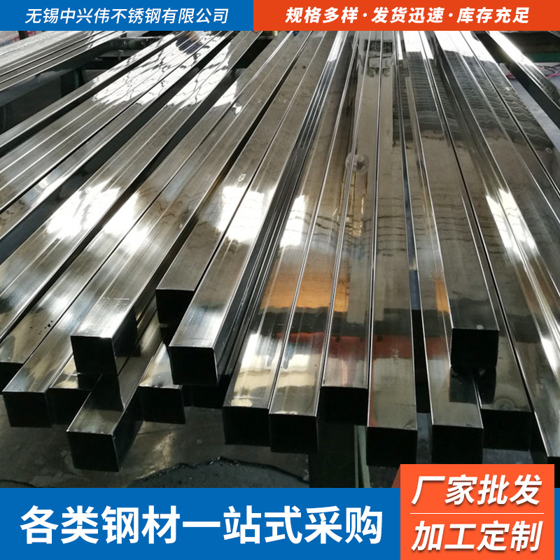 不锈钢方管砂光304 20*20mm 装饰拉丝方管 304拉丝方管