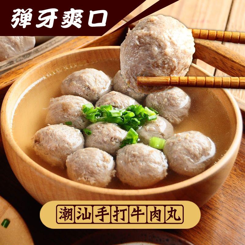 Beef balls 500g, Chaoshan snack hot pot, Kanto style boiled food, spicy hot pot, handmade beef tendon balls, convenience store ingredients, commercial use.